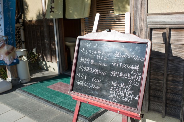 すし店のメニュー看板の写真