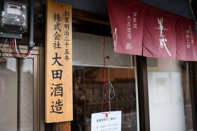 a curtain saying “Hanzo” hung in front of the shop