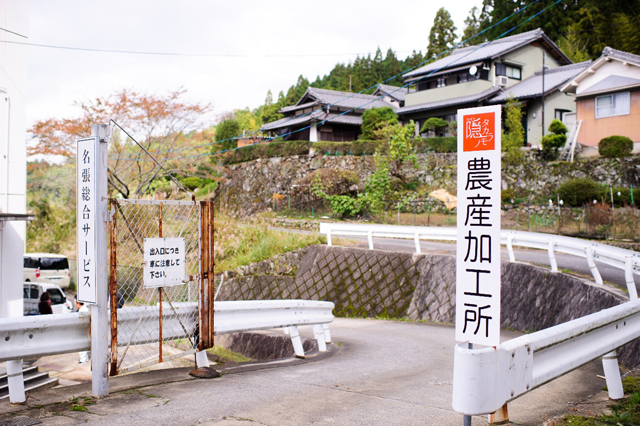 The entrance to the factory