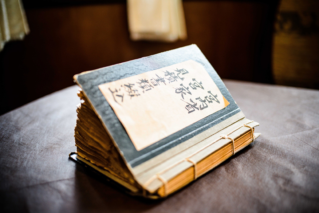 an estimate book prepared for the Imperial Household Agency